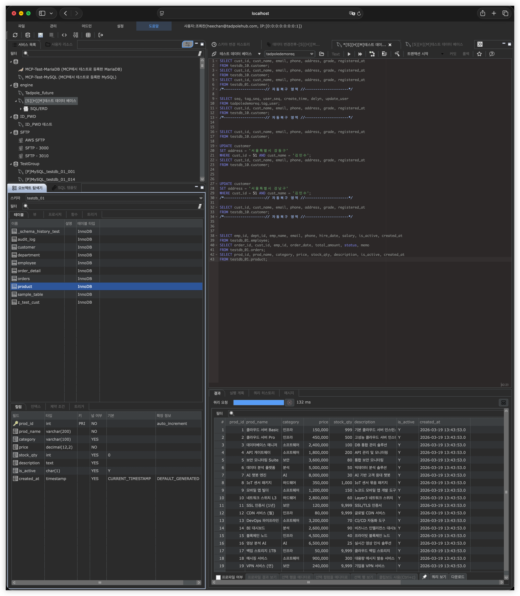 TadpoleHub SQL workspace running in the browser